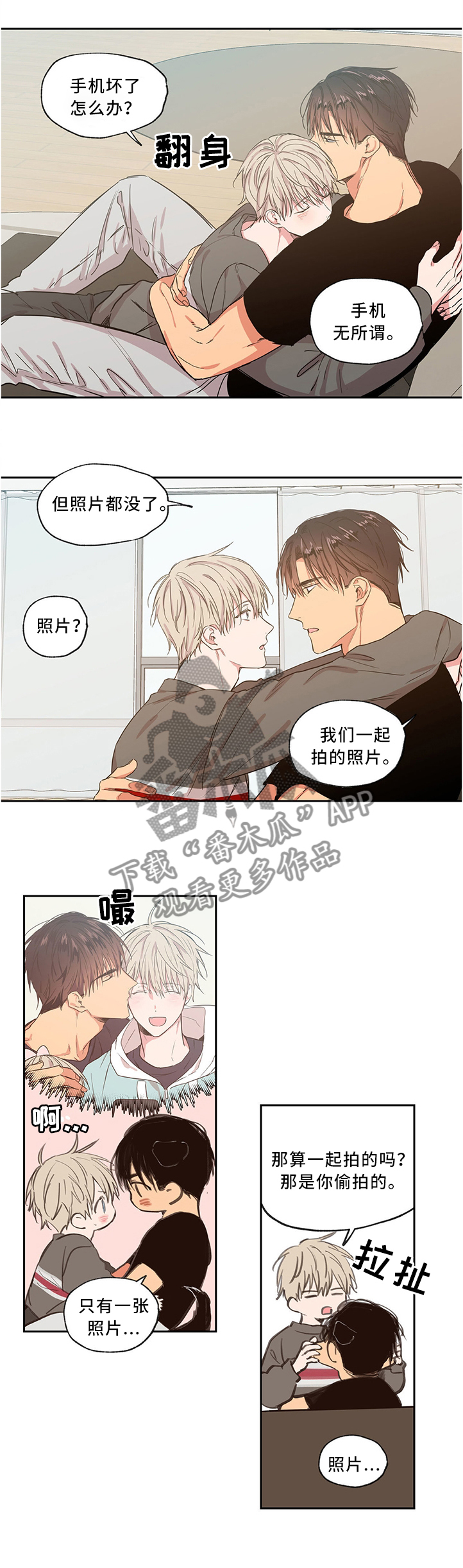 上思县李洁玲漫画,第51章：在家约会2图