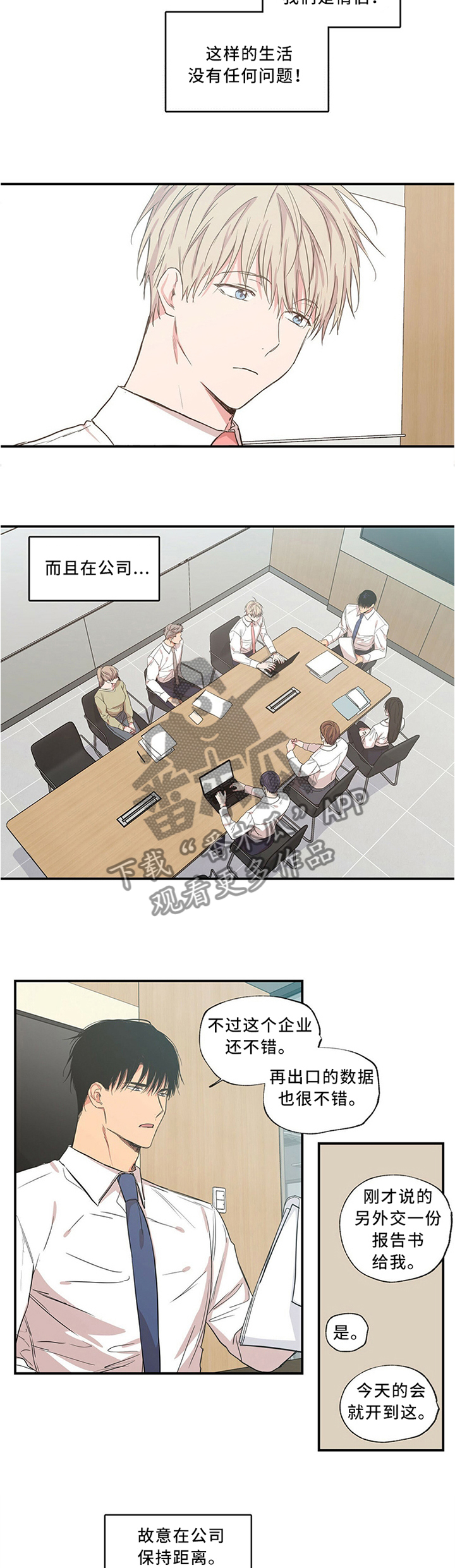 上思县李洁玲漫画,第52章：调情的感觉1图
