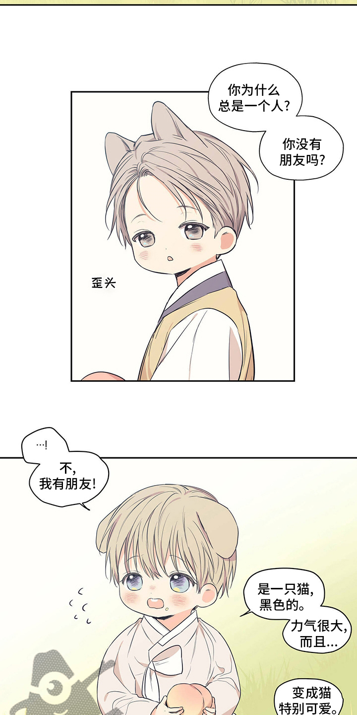 上思县李洁玲漫画,第96章：【番外】等了那么久2图