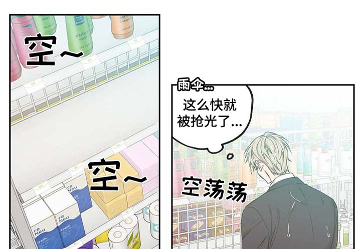 上思县李洁玲漫画,第44章：你最混蛋1图