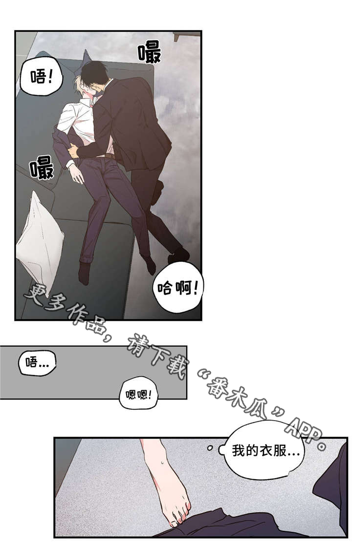 上思县李洁玲漫画,第37章：一起生活1图