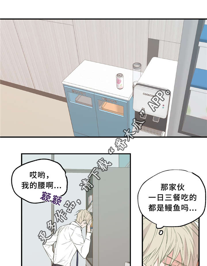 上思县李洁玲漫画,第36章：打情骂俏1图
