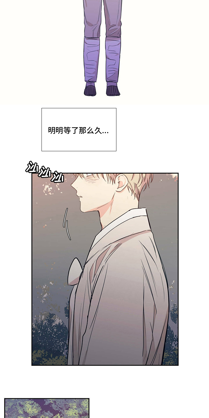 上思县实验中学韦必坛漫画,第96章：【番外】等了那么久2图