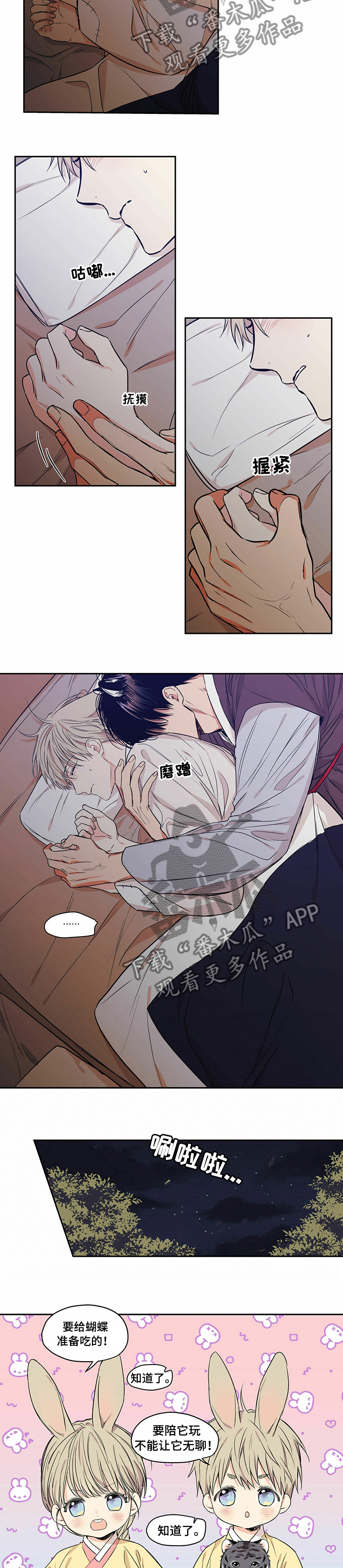 上思县李洁玲漫画,第77章：【番外】乖乖在家2图