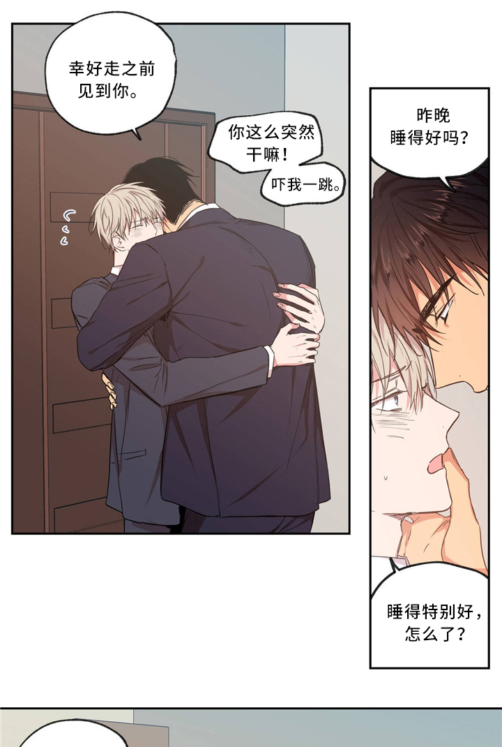 上思县农业农村局漫画,第42章：离开2图