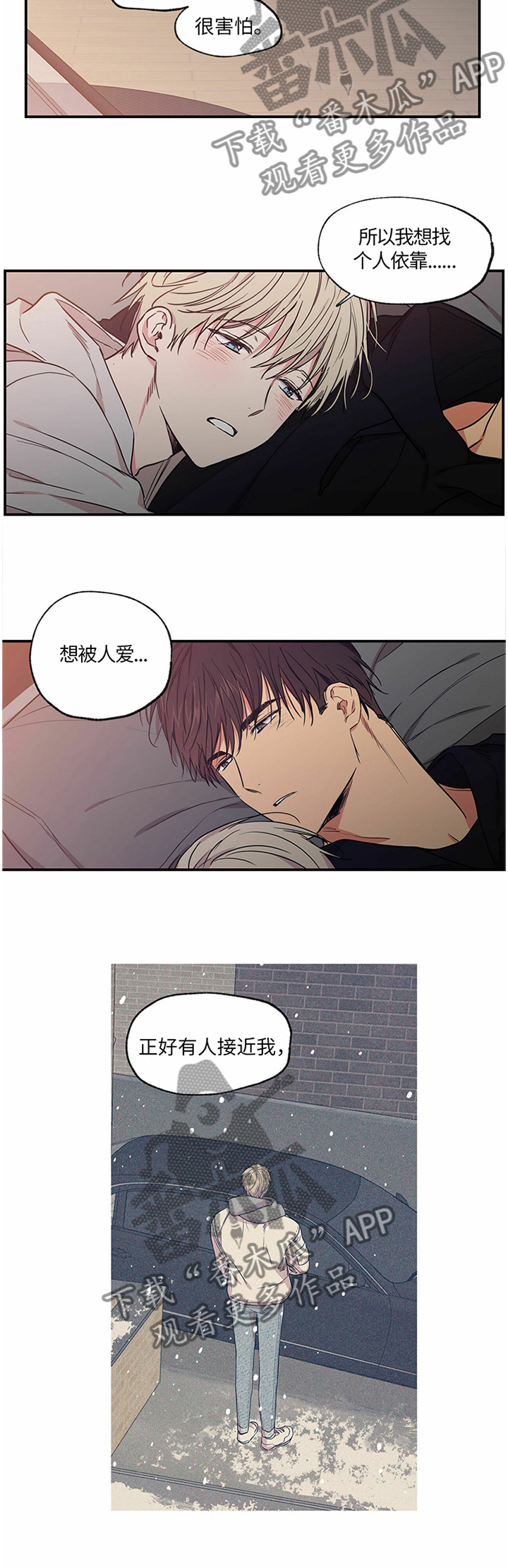 上思县李洁玲漫画,第70章：我都会喜欢你1图