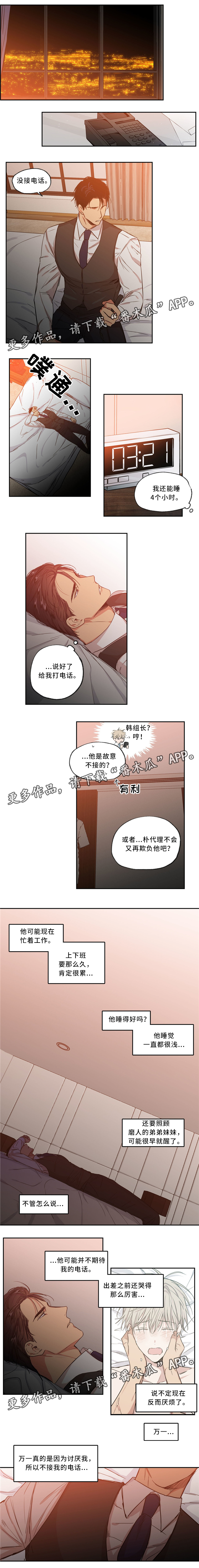 上思县李洁玲漫画,第49章：感情加深1图