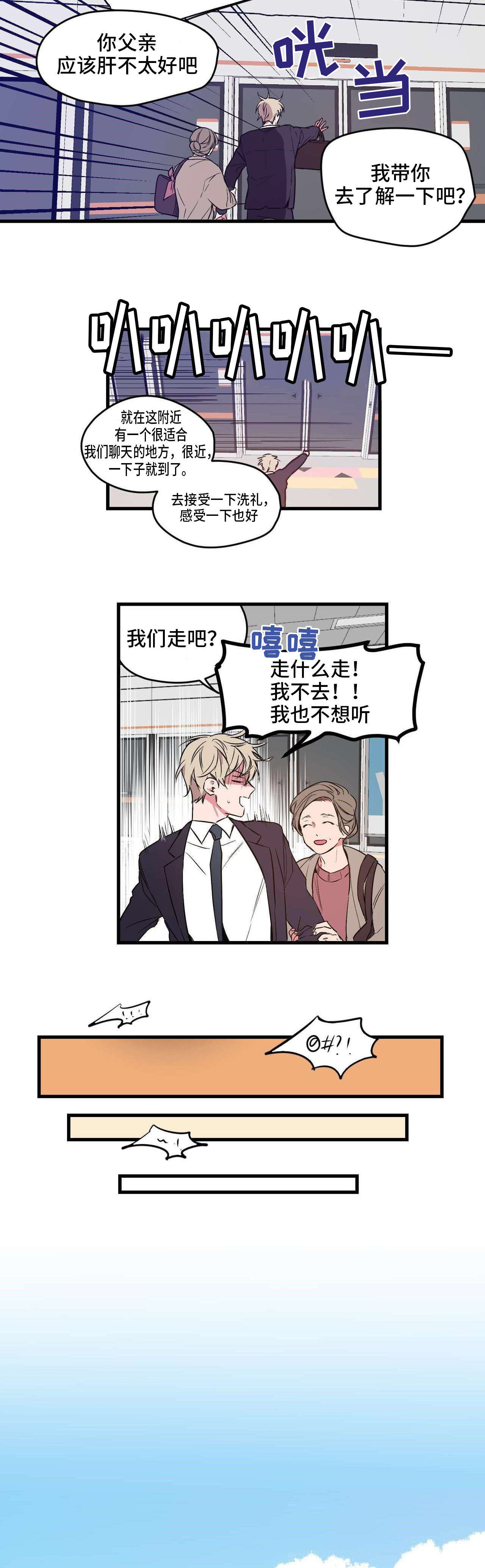 上思县李洁玲漫画,第1章：一见钟情1图