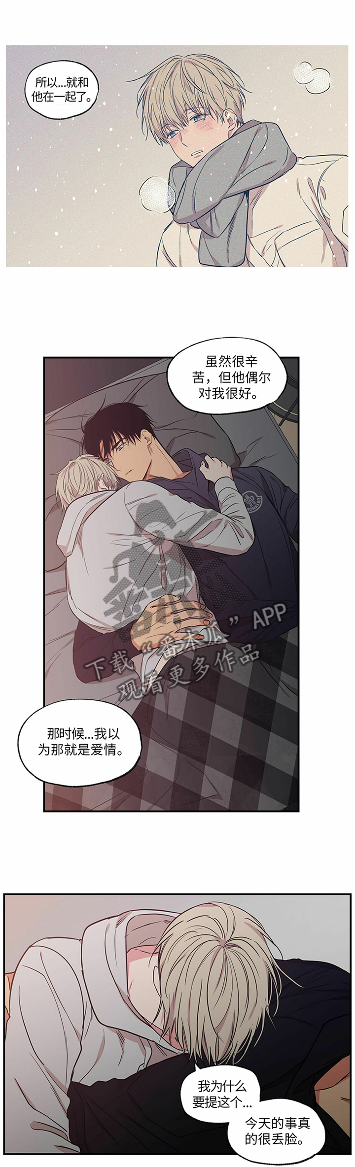 上思县李洁玲漫画,第70章：我都会喜欢你2图