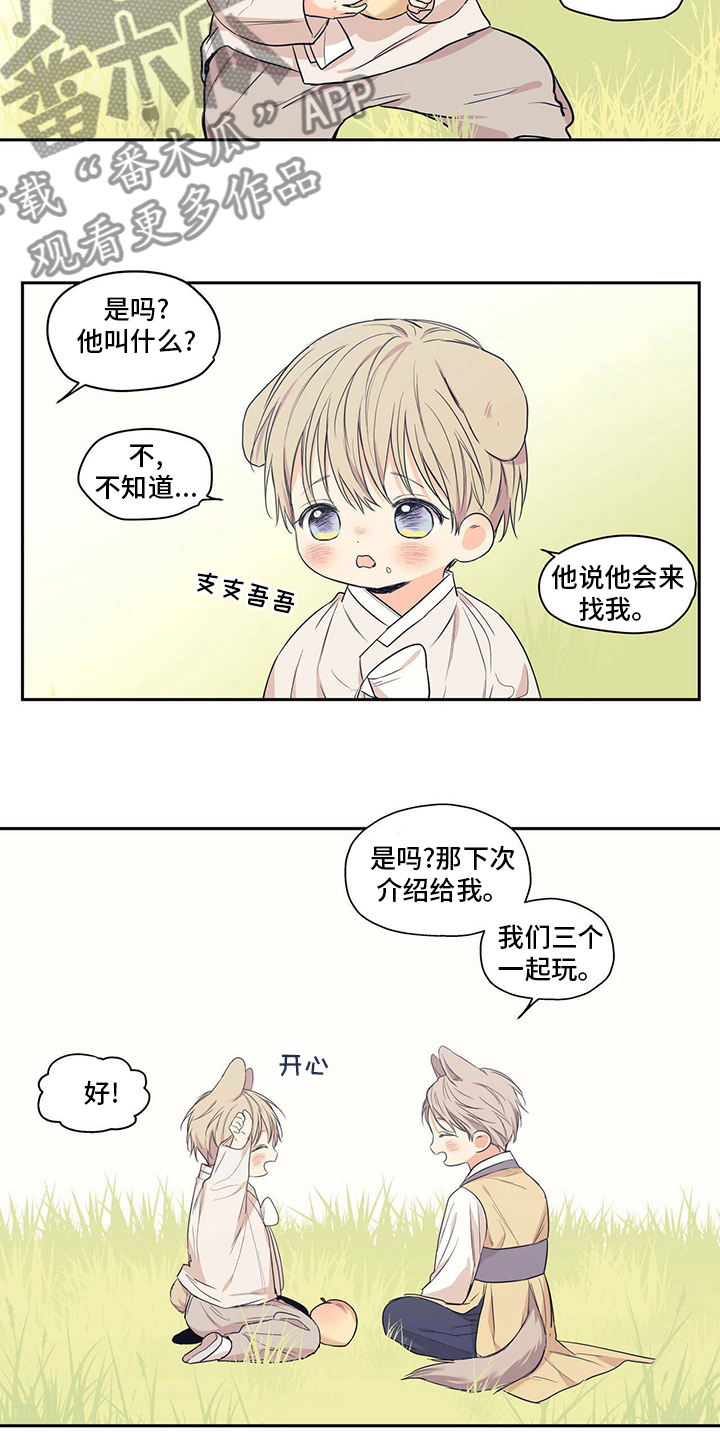 上思县李洁玲漫画,第96章：【番外】等了那么久1图