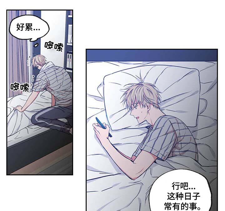 上思县实验中学韦必坛漫画,第44章：你最混蛋2图
