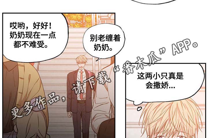 上思县实验中学韦必坛漫画,第43章：长得就讨人嫌2图