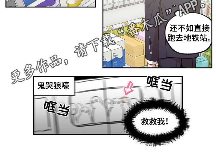 上思县李洁玲漫画,第44章：你最混蛋2图