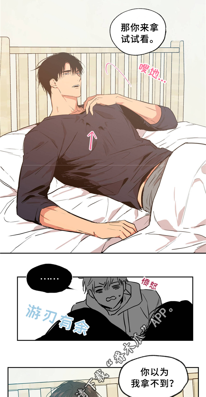 上思县李洁玲漫画,第40章：交往对象1图