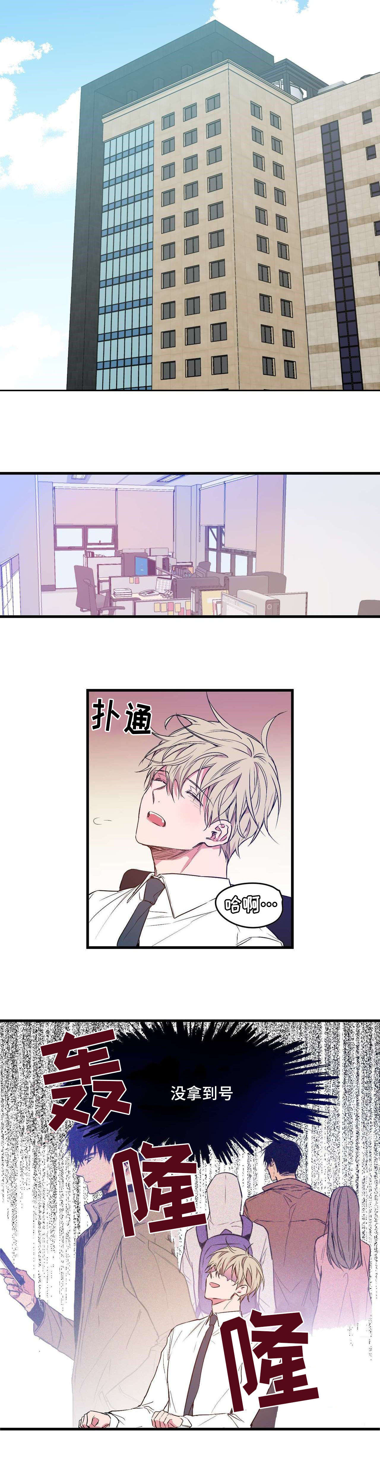 上思县李洁玲漫画,第1章：一见钟情2图