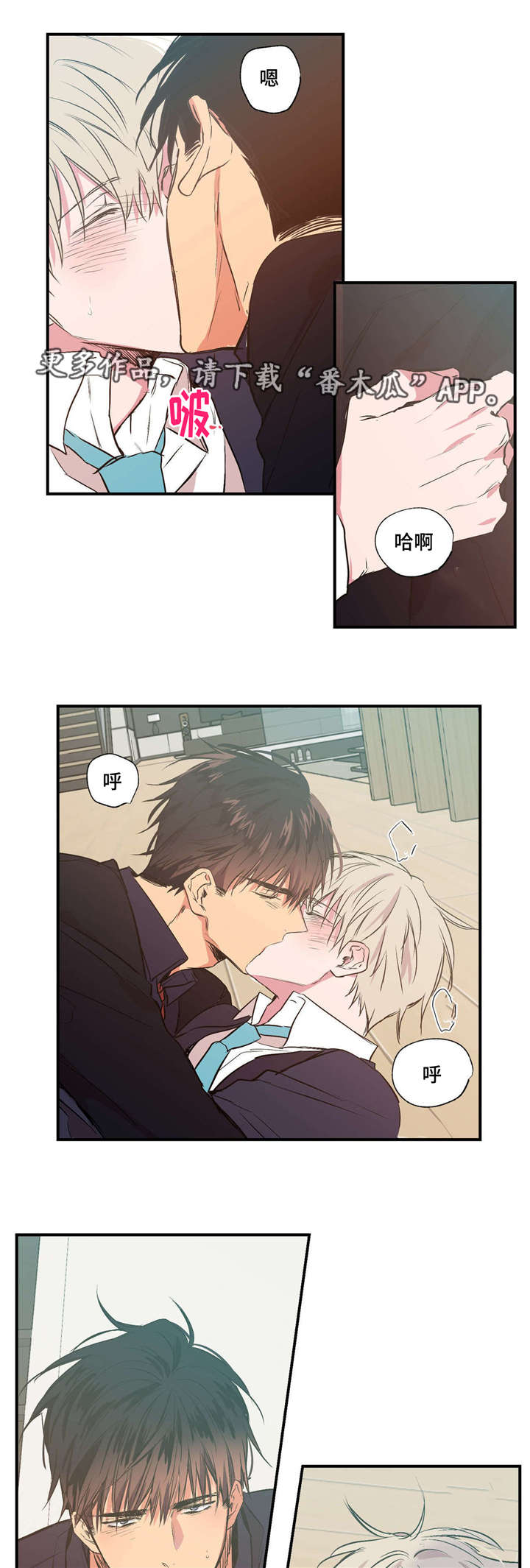 上思县自然资源局局长徐琳锋漫画,第25章：天旋地转2图