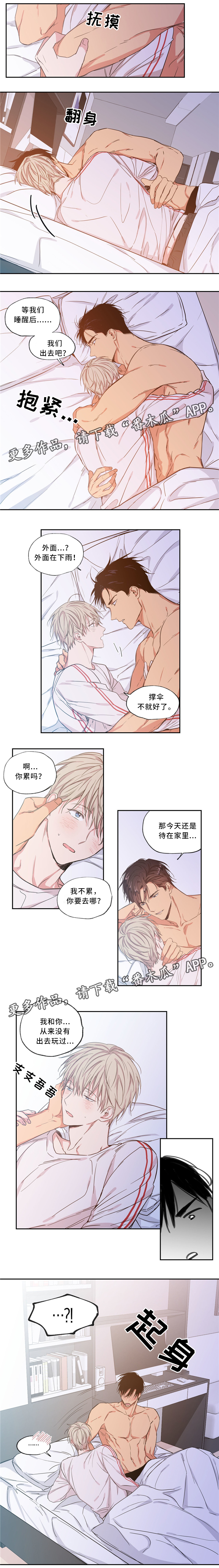 上思县李洁玲漫画,第49章：感情加深2图