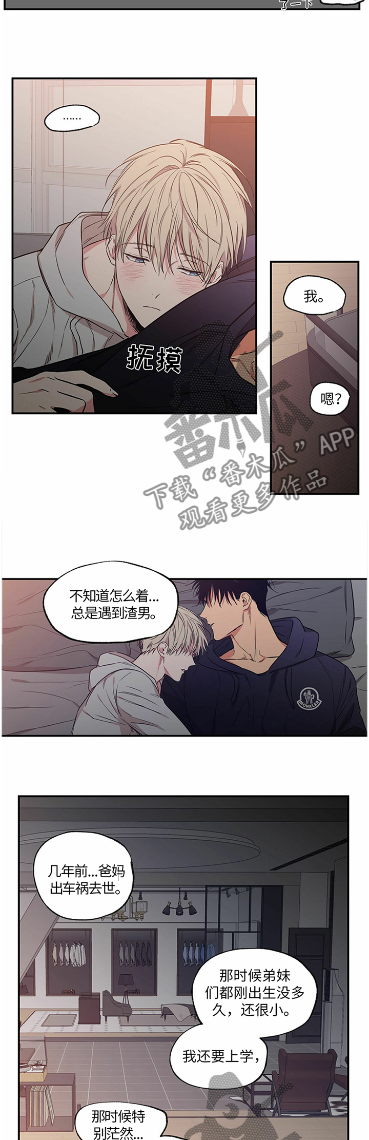 上思县李洁玲漫画,第70章：我都会喜欢你2图
