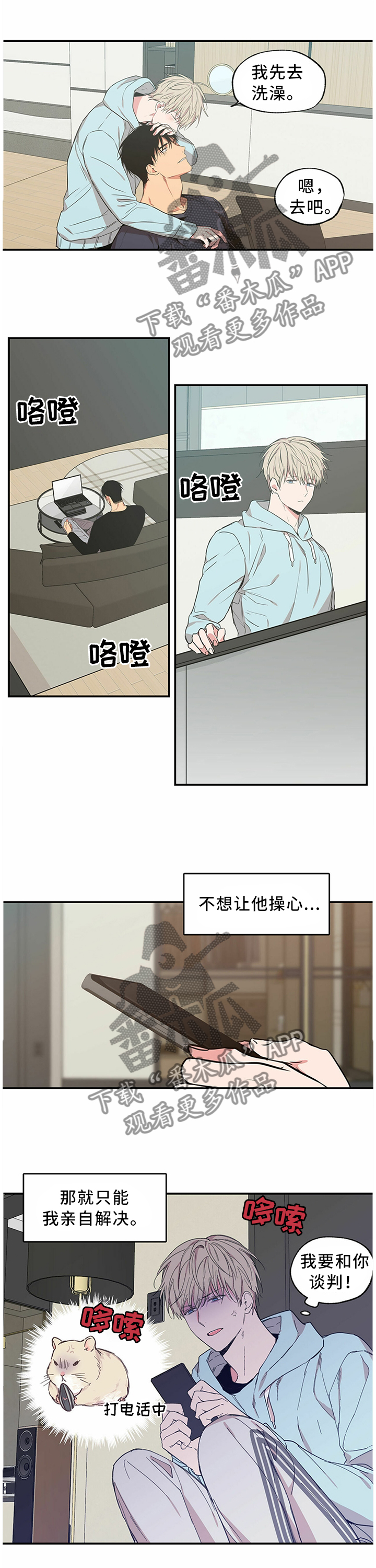 上思县1633工程具体内容漫画,第63章：事与愿违2图