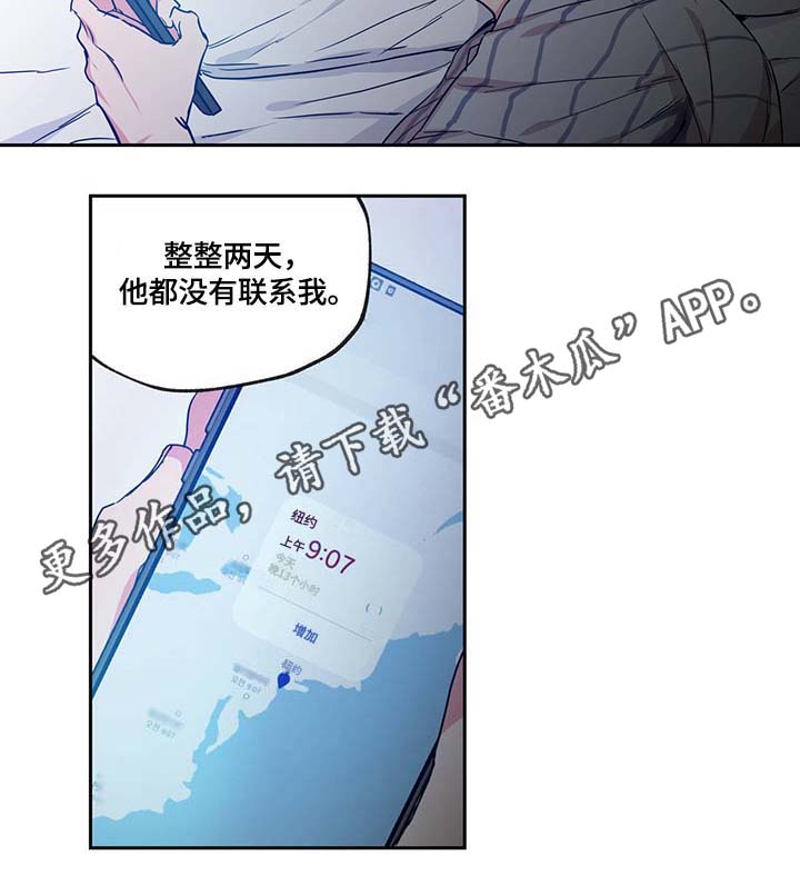上思县实验中学韦必坛漫画,第44章：你最混蛋2图