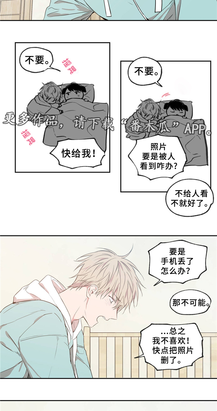 上思县李洁玲漫画,第40章：交往对象2图