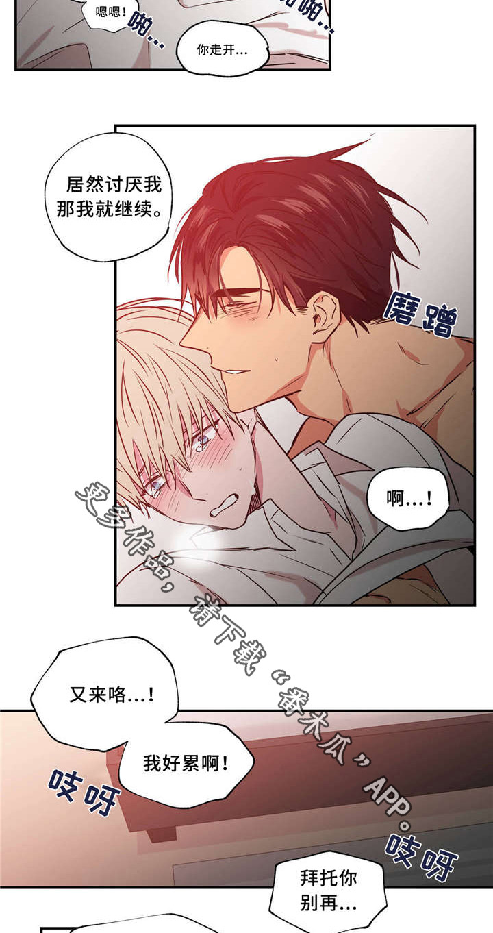 上思县李洁玲漫画,第35章：一天一夜1图