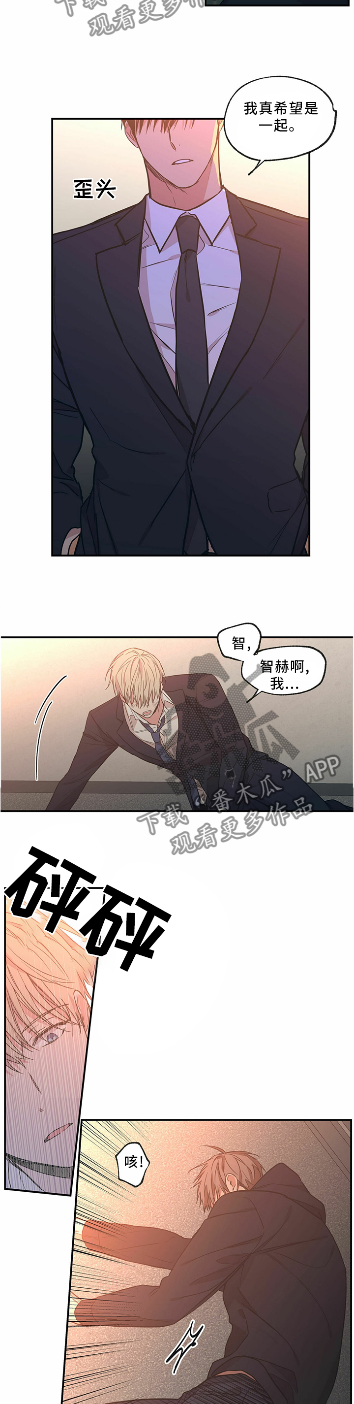上思县万发集团漫画,第66章：解围2图