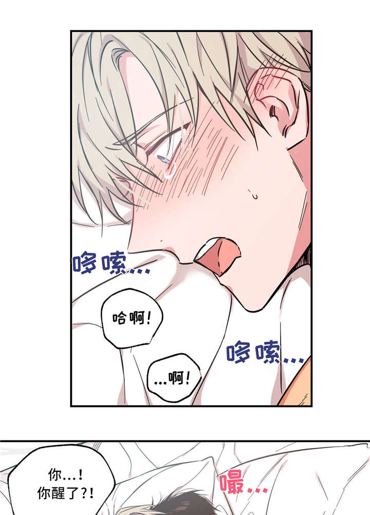 上思县李洁玲漫画,第35章：一天一夜1图