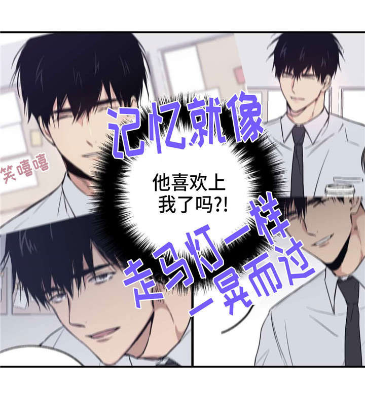 上思县实验中学韦必坛漫画,第5章：命中红心2图