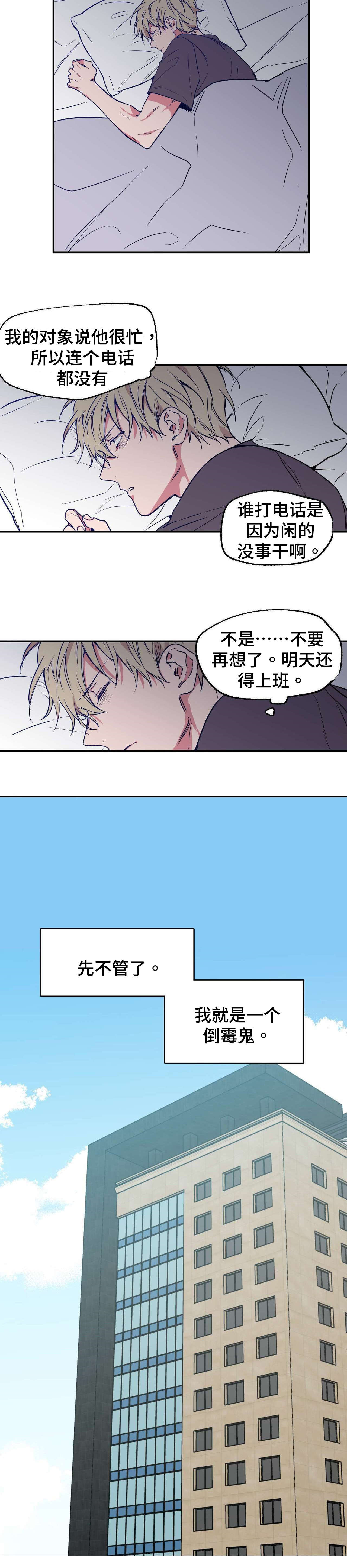 上思县实验中学韦必坛漫画,第4章：悲惨人生2图