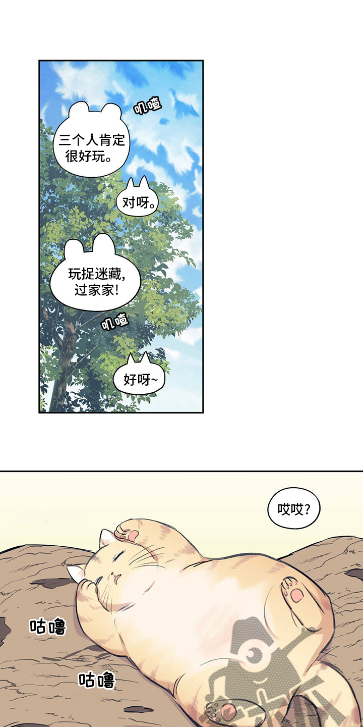 上思县李洁玲漫画,第96章：【番外】等了那么久2图