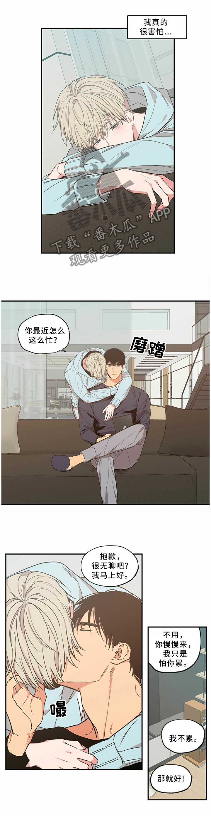 上思县1633工程具体内容漫画,第63章：事与愿违1图
