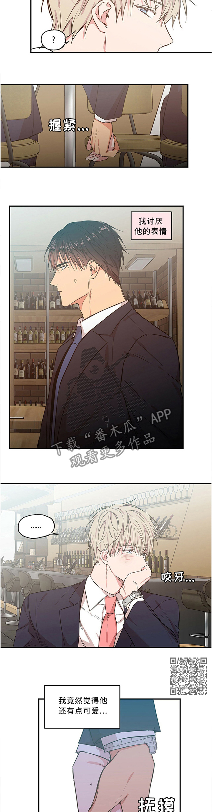 上思县李洁玲漫画,第53章：和解失败2图