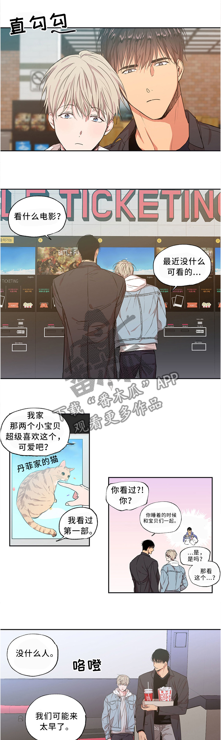 上思县李洁玲漫画,第50章：看电影1图