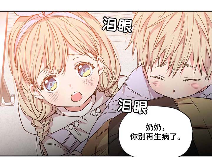 上思县实验中学韦必坛漫画,第43章：长得就讨人嫌1图