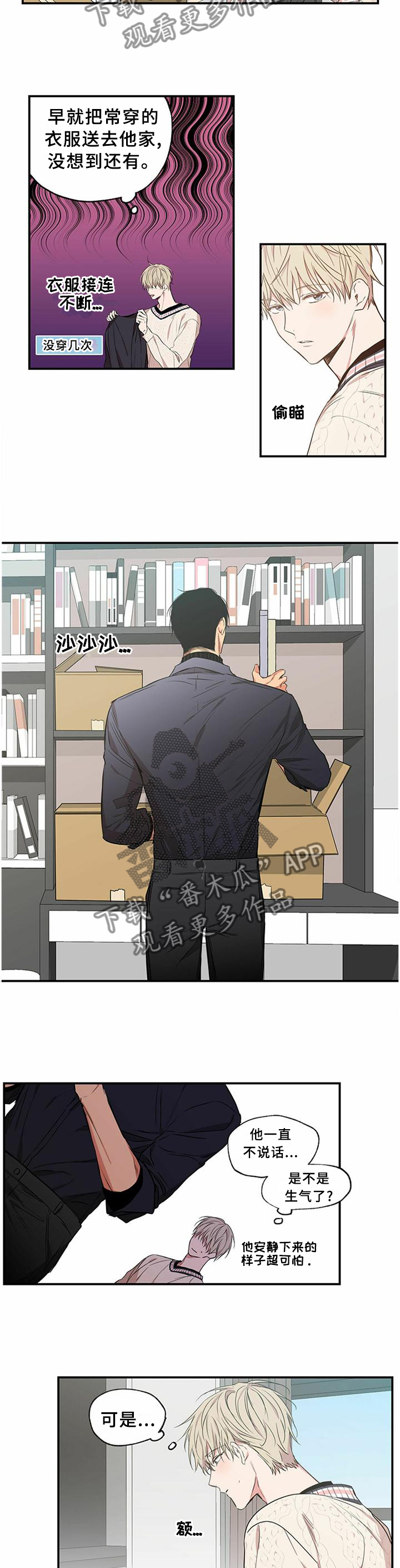 上思县李洁玲漫画,第73章：争取原谅1图