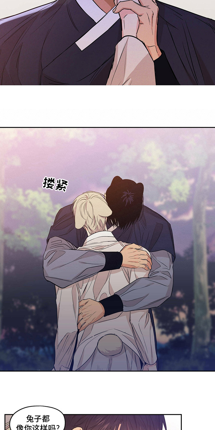 上思县农业农村局漫画,第97章：【番外】不用担心2图