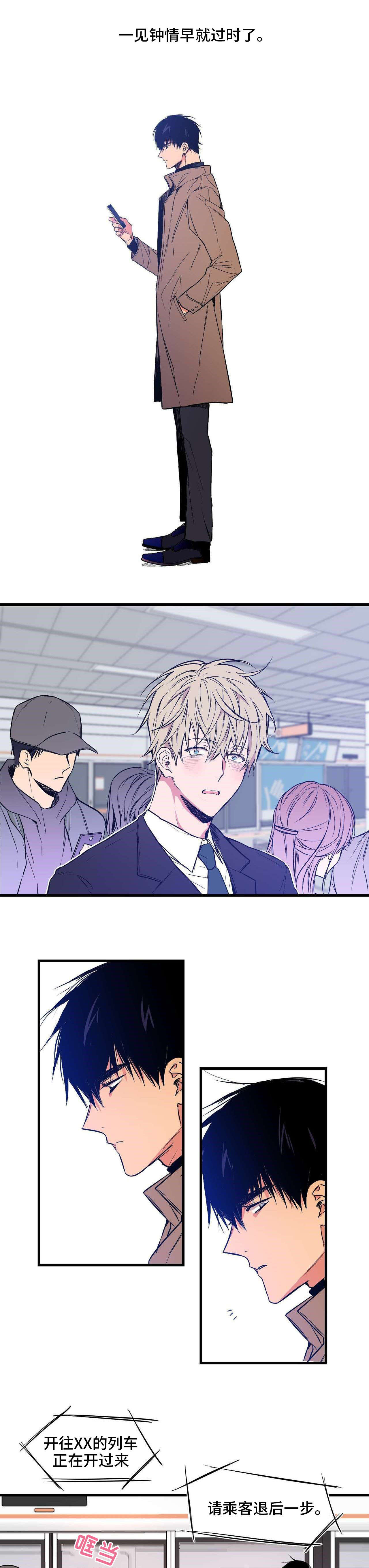 上思县李洁玲漫画,第1章：一见钟情1图