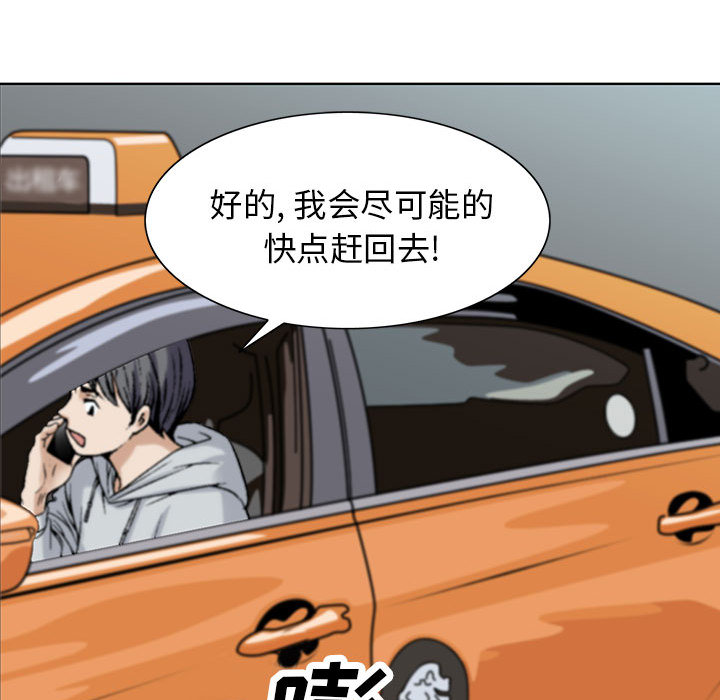 假冒身份漫画,第2话2图