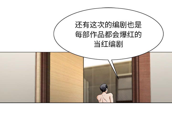 假冒身份漫画,第14话2图