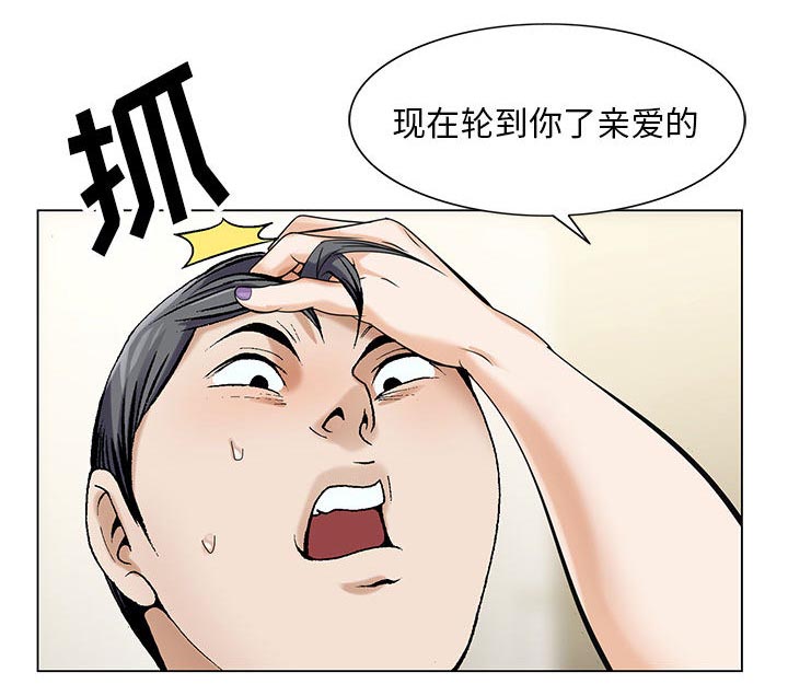 假冒身份漫画,第14话2图