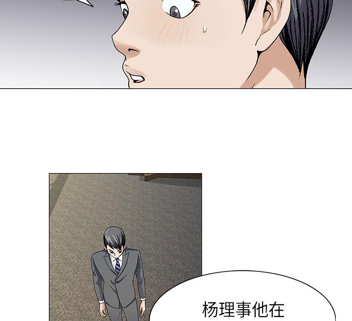 假冒身份漫画,第7话1图