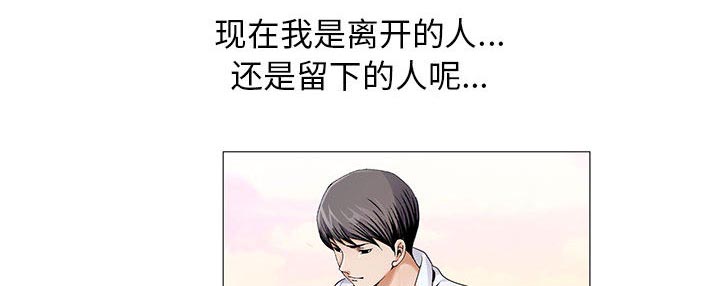 假冒身份漫画,第32话1图
