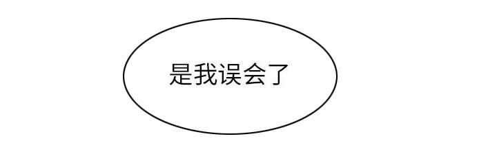 假冒身份漫画,第14话1图