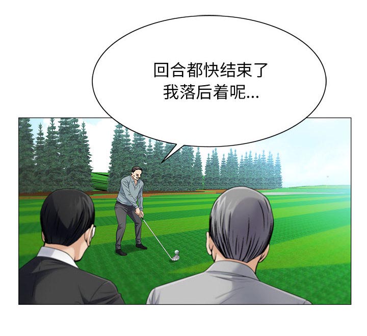假冒身份漫画,第35话1图