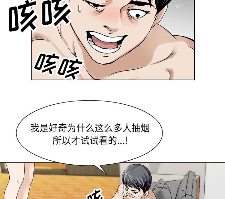 假冒身份漫画,第9话1图