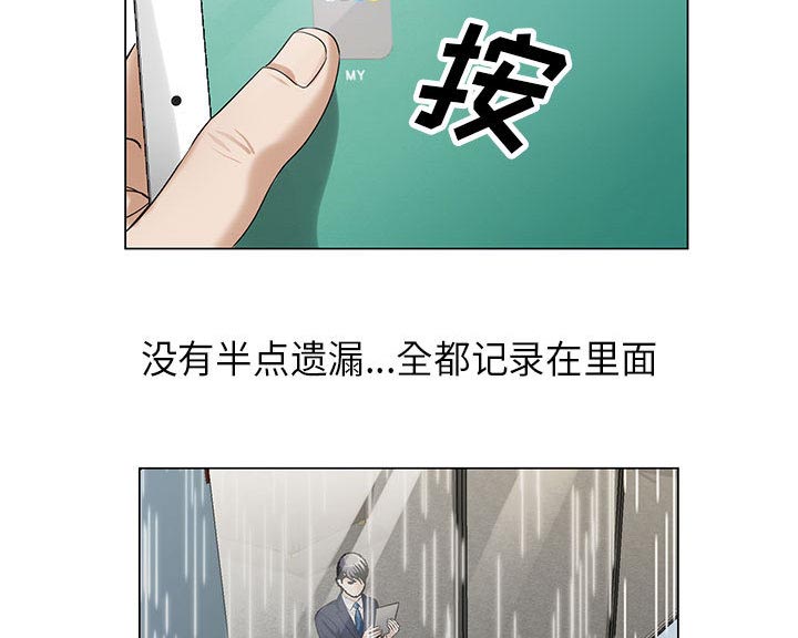 假冒身份漫画,第17话1图