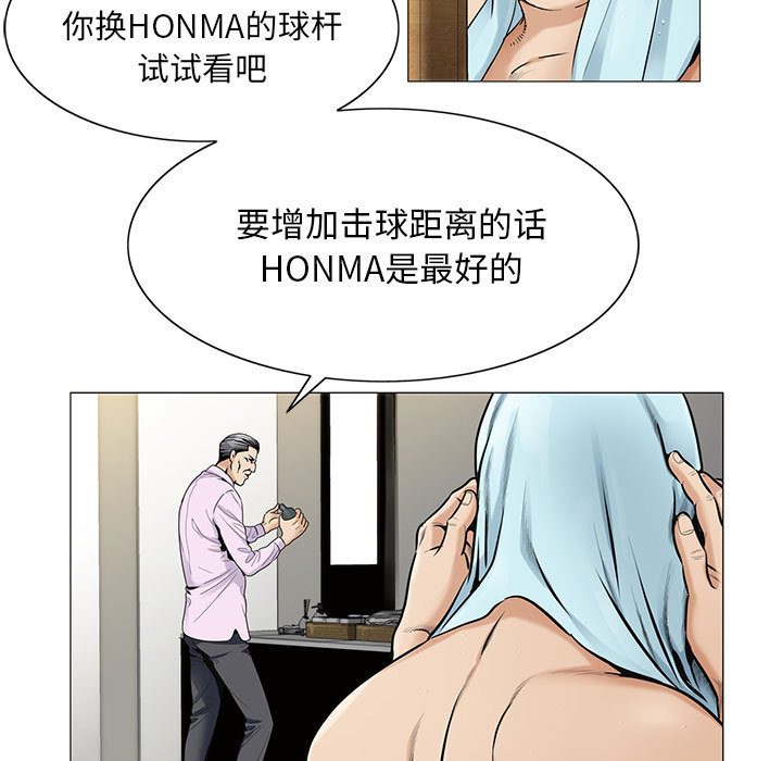 假冒身份漫画,第35话2图
