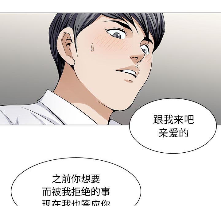 假冒身份漫画,第14话2图