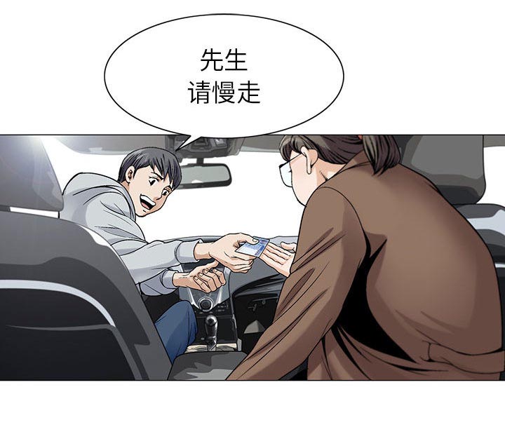 假冒身份漫画,第1话2图
